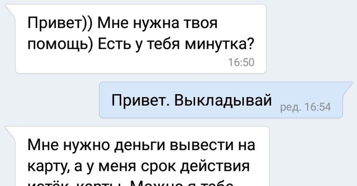 Привет ардатов. Как разыграть мошенников. Разыгрывают мошенники. Как разыграть мошенников по телефону. Приколы над мошенниками.