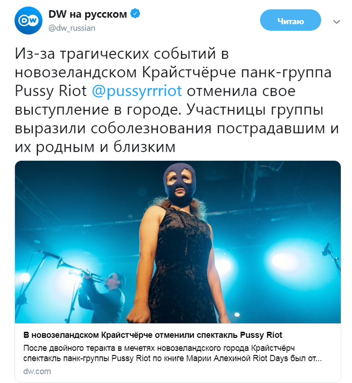 .  , , Pussy riot, , Twitter, 
