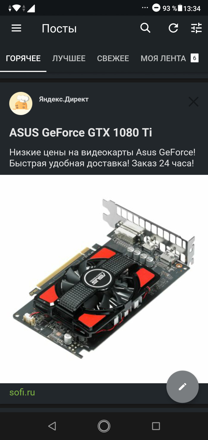 Чет подозрительно... - Asus, GTX 1080 ti, Видеокарта, Реклама на Пикабу, Geforce GTX 1080