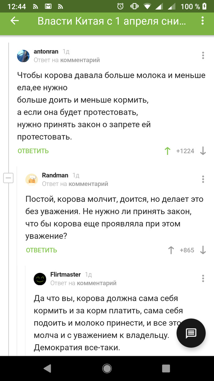 Баян: истории из жизни, советы, новости, юмор и картинки — Лучшее, страница  22 | Пикабу