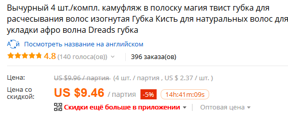 Я думала у них все натуральное - AliExpress, Прическа на любой случай Хочу, Длиннопост