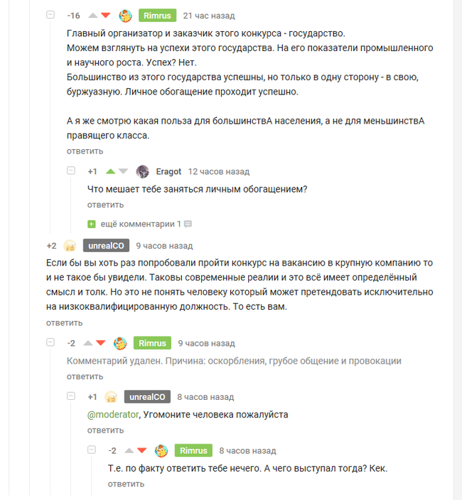 ������ � Rimrus