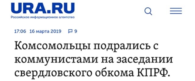 ...а после этого изнасиловали пионеров членами партии. - Комсомольцы, Коммунисты, Драка, Политика