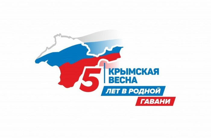 Today is 5 years since Crimea was accepted into Russia! - Referendum, Politics, My, Crimea, Crimea is ours, Skirts, Spring