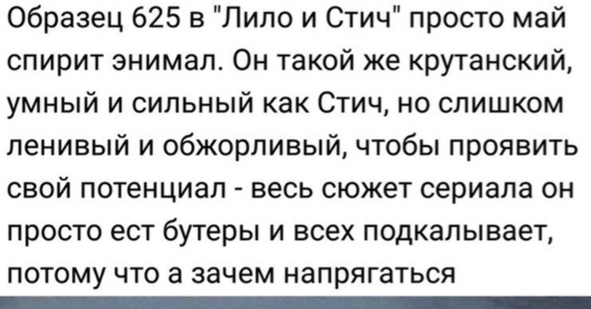 Образец 625 | Пикабу