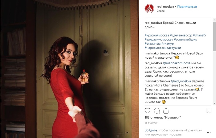 Instagram for all the dead women you know - Instagram, Creative advertising, Red Moscow, Longpost