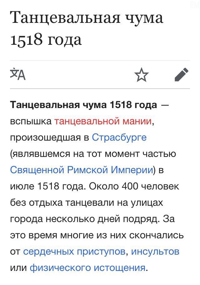 Если ваша вечеринка не похожа на эту, можете даже не звать - Чума, Танцы, Баян, Страсбург, Повтор