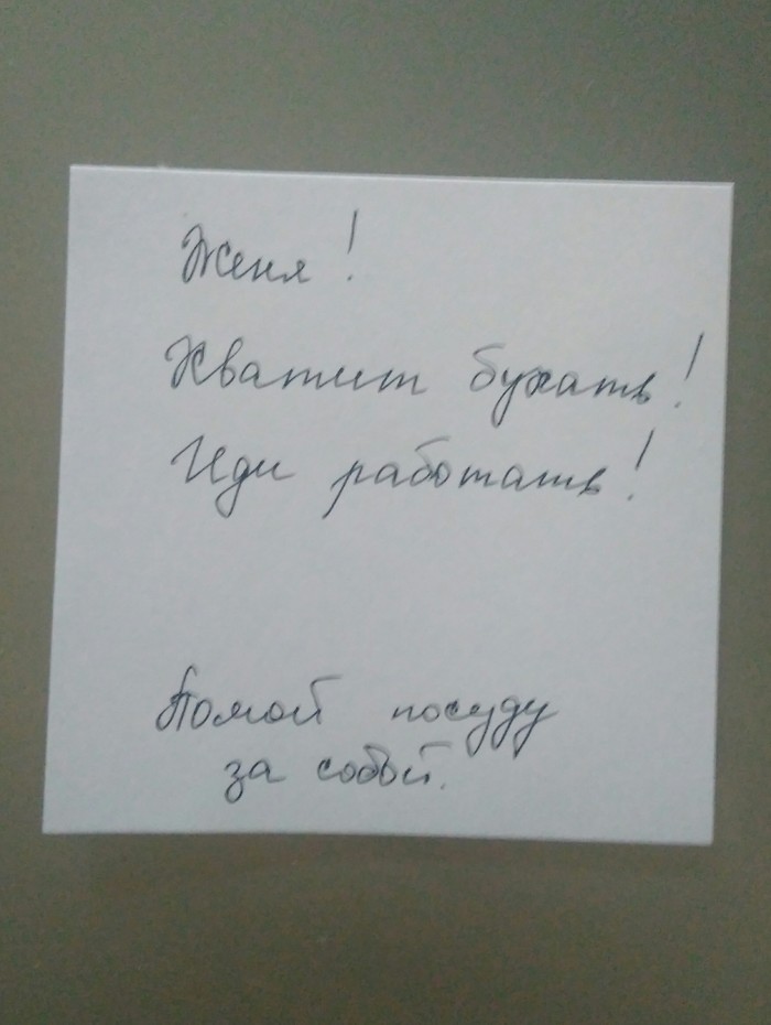 Went to my mom's for a couple of days. Today I saw a note from her. Zhenya, 28 years old. - My, Mum, Notes