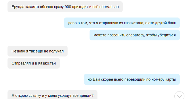 Весенняя параноя, или как я чуть не стал мошенником - Моё, Мошенник на авито, Сбербанк, Паранойя, Мошенничество, Длиннопост