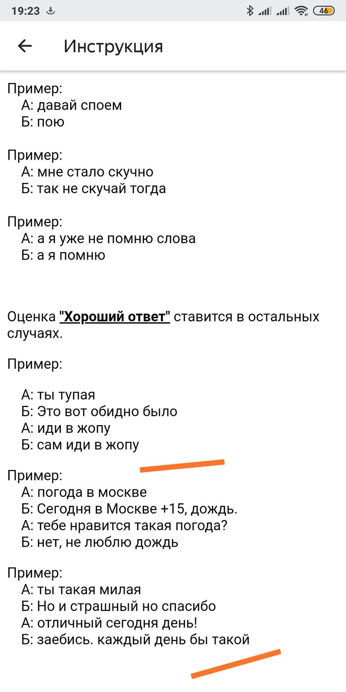 Good answers according to Toloka - My, Screenshot, Yandex Toloka