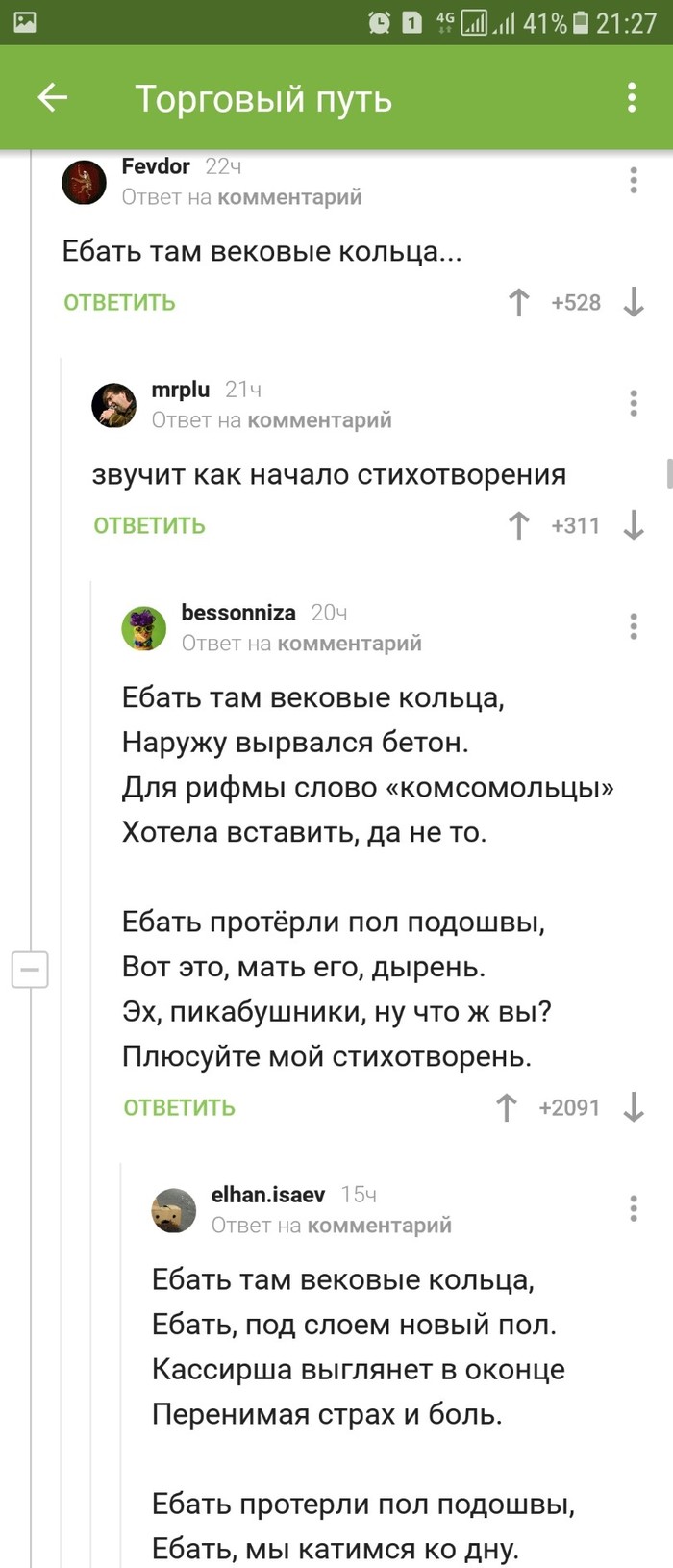 Вот умеют же из ничего стишок сотворить