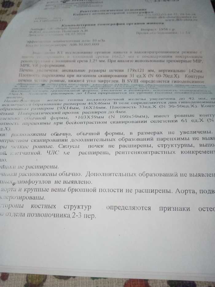 Прошу совета медиков онкологов. - Онкология, Медицина, Рак, Лечение, Болезнь, Длиннопост