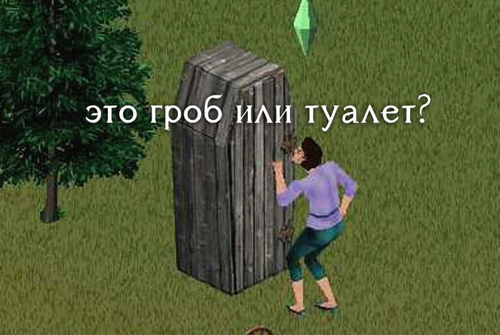  ,    , ,  , The Sims, , 