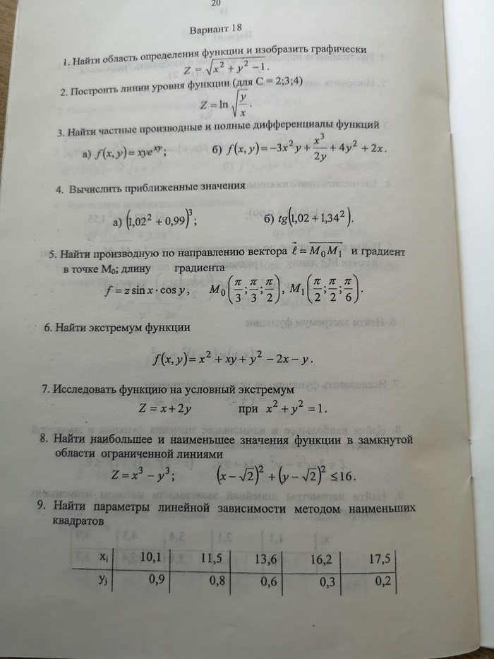 Срочно нужна помощь!! - Математика, Высшая математика, Образование, Помощь, Срочно