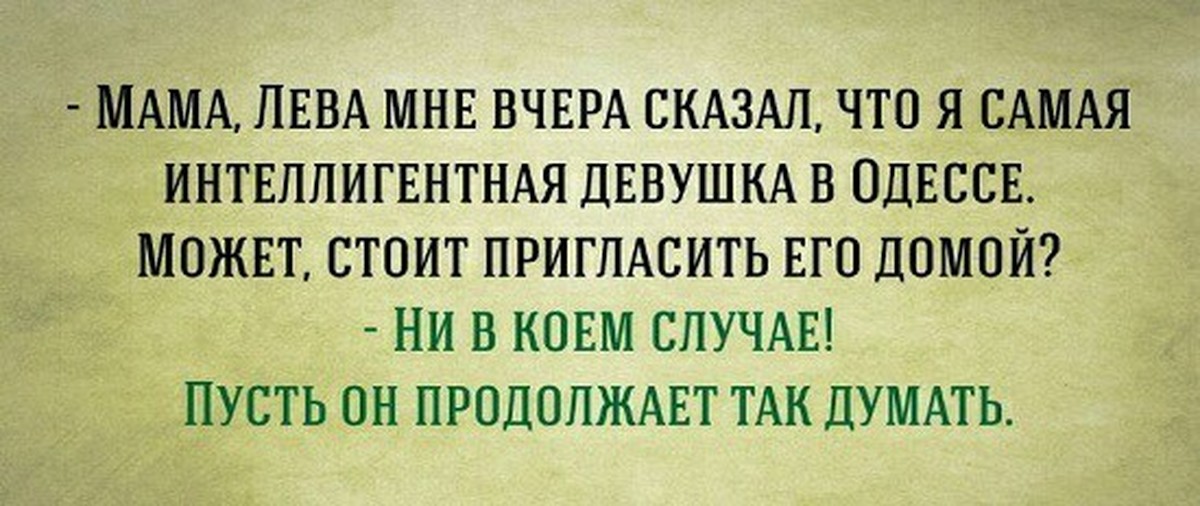 Вчера говорила. Еврейские анекдоты самые смешные. Веселые еврейские анекдоты. Тонкий юмор. Еврейские анекдоты свежие смешные.