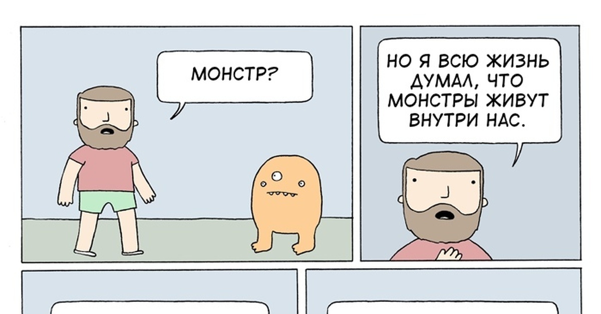 Переведи monster