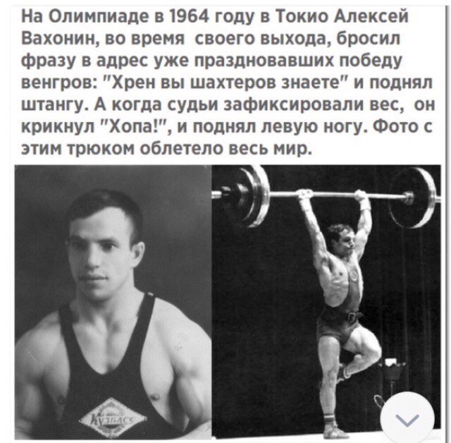 Hop! - the USSR, Sport, Barbell, Picture with text