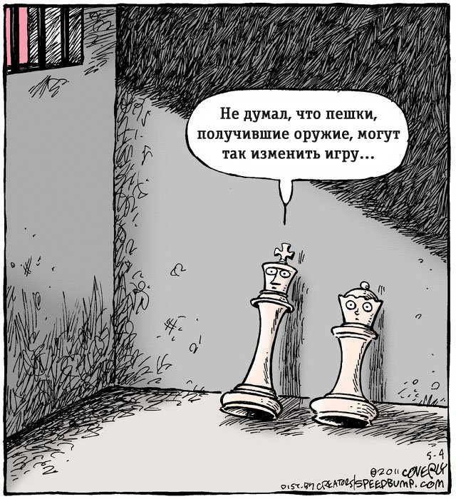 Suddenly... - Comics, Coverly, Pawns