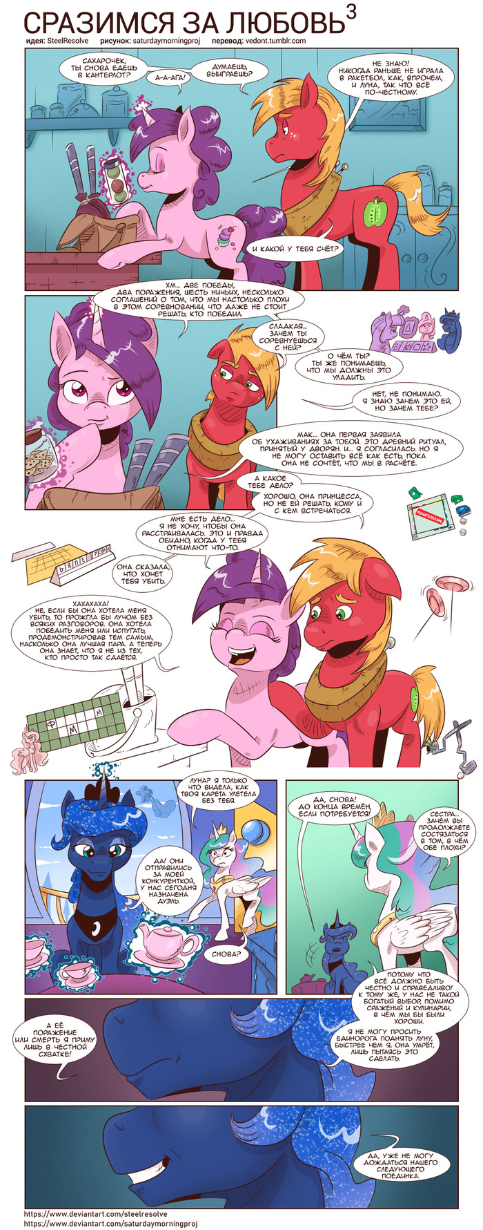 []    3 , , My Little Pony, Princess Luna, Princess Celestia, Sugar Belle, , Big Macintosh, Saturdaymorningproj