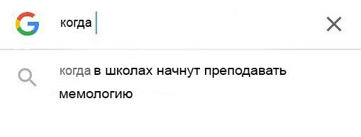 Ходили бы на такие уроки? - Урок, Поисковые запросы, ВКонтакте