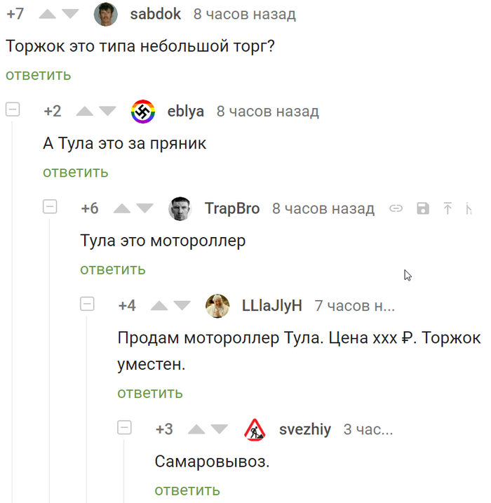Продам Тулу. Торжок уместен!