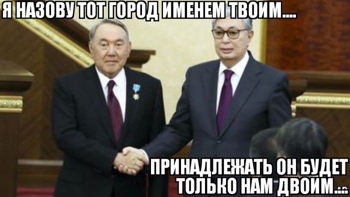 Memasik - Memes, Astana, Nursultan, Nur-Sultan