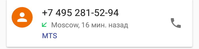 Внимание весеннее обострение у мошенников