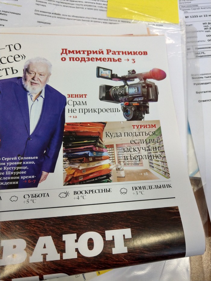Business Petersburg today, on the topic of the day - Delovoy Peterburg, It seemed