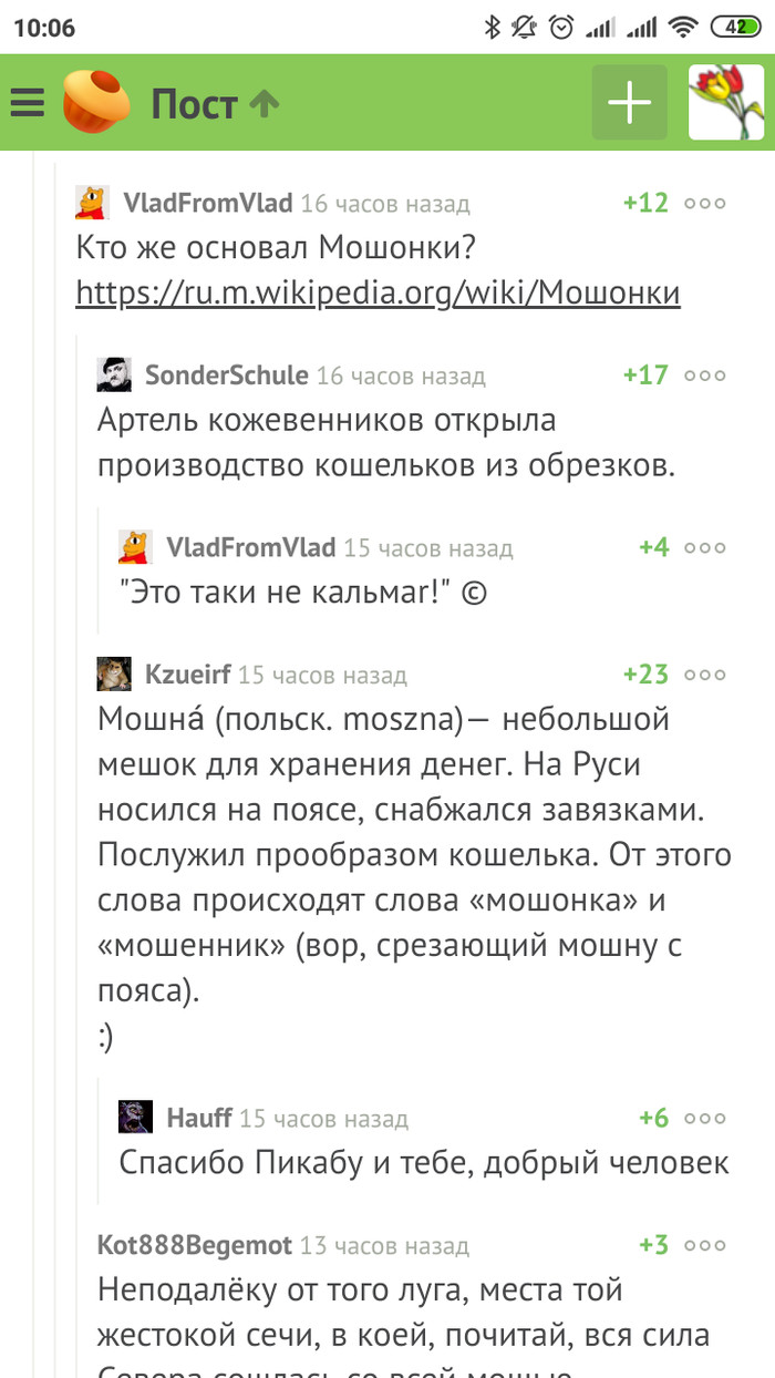 Пикабу как всегда познавательный