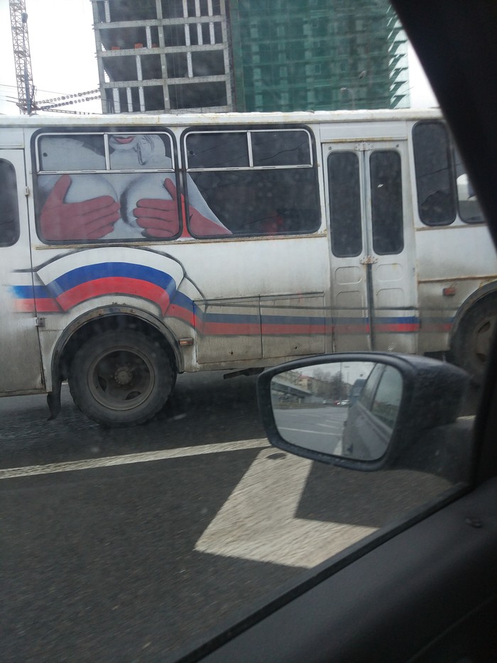 Нежданчик в пробке - Моё, Грудь, Прикрытая, Автобус