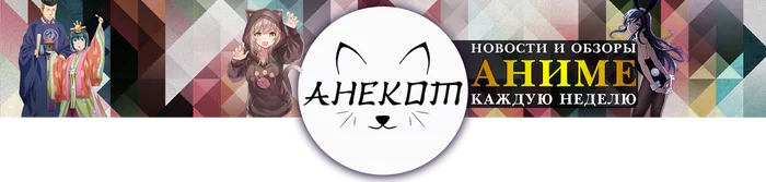 Anekot. - My, Anecot, Anime, Anime News, Makoto Shinkai, Tenki No ko, Kyokou Suiri, Video