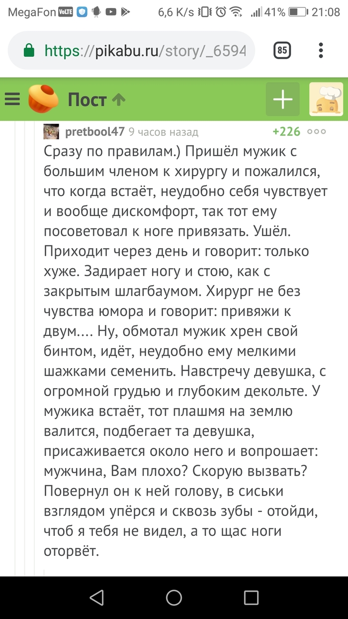 Анекдот: истории из жизни, советы, новости, юмор и картинки — Все посты,  страница 117 | Пикабу