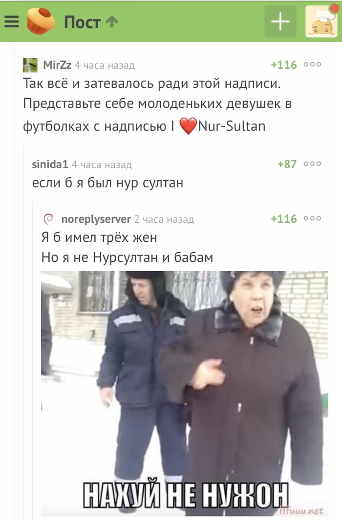 If I were Nur-Sultan - Kazakhstan, Nursultan Nazarbaev, Comments, Comments on Peekaboo, Screenshot, Nursultan, Mat, Nur-Sultan