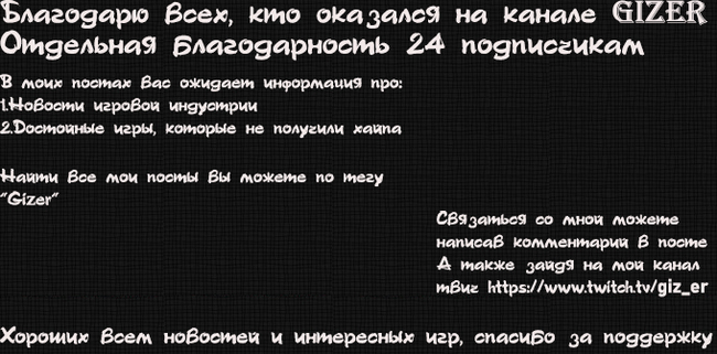 Достойные игры, которые не получили хайпа #2 - Игры, Видео, Новости, Геймеры, Gizer, Длиннопост, Компьютерные игры