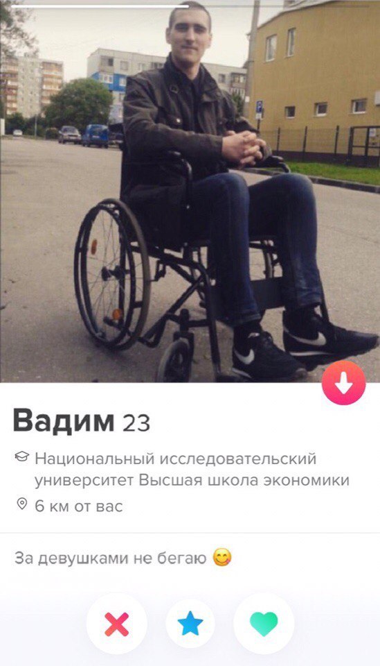 Летает - Черный юмор, Знакомства, Tinder