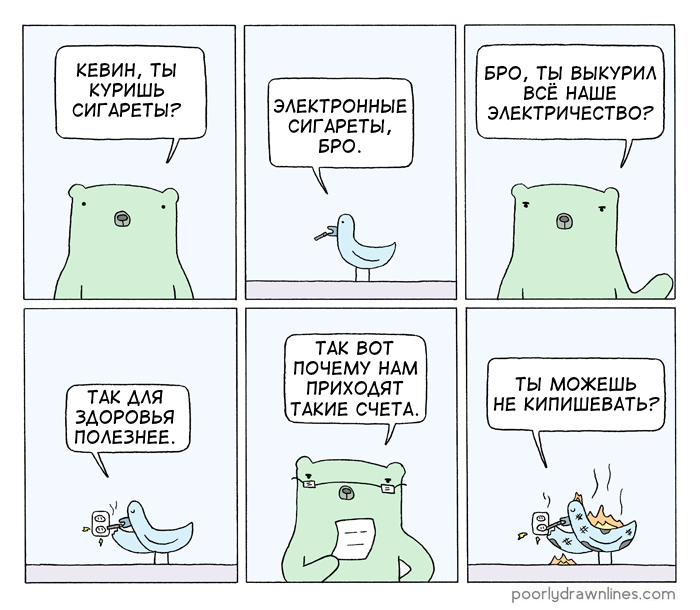 Курение - Перевел сам, Poorly Drawn Lines, Комиксы