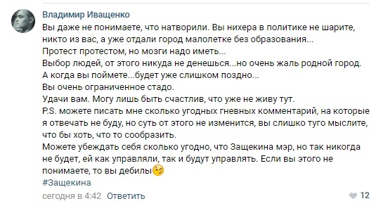 Единоросс о выборе народа: Вы очень ограниченное стадо! - Усть-Илимск, Выборы, Единая Россия, Видео