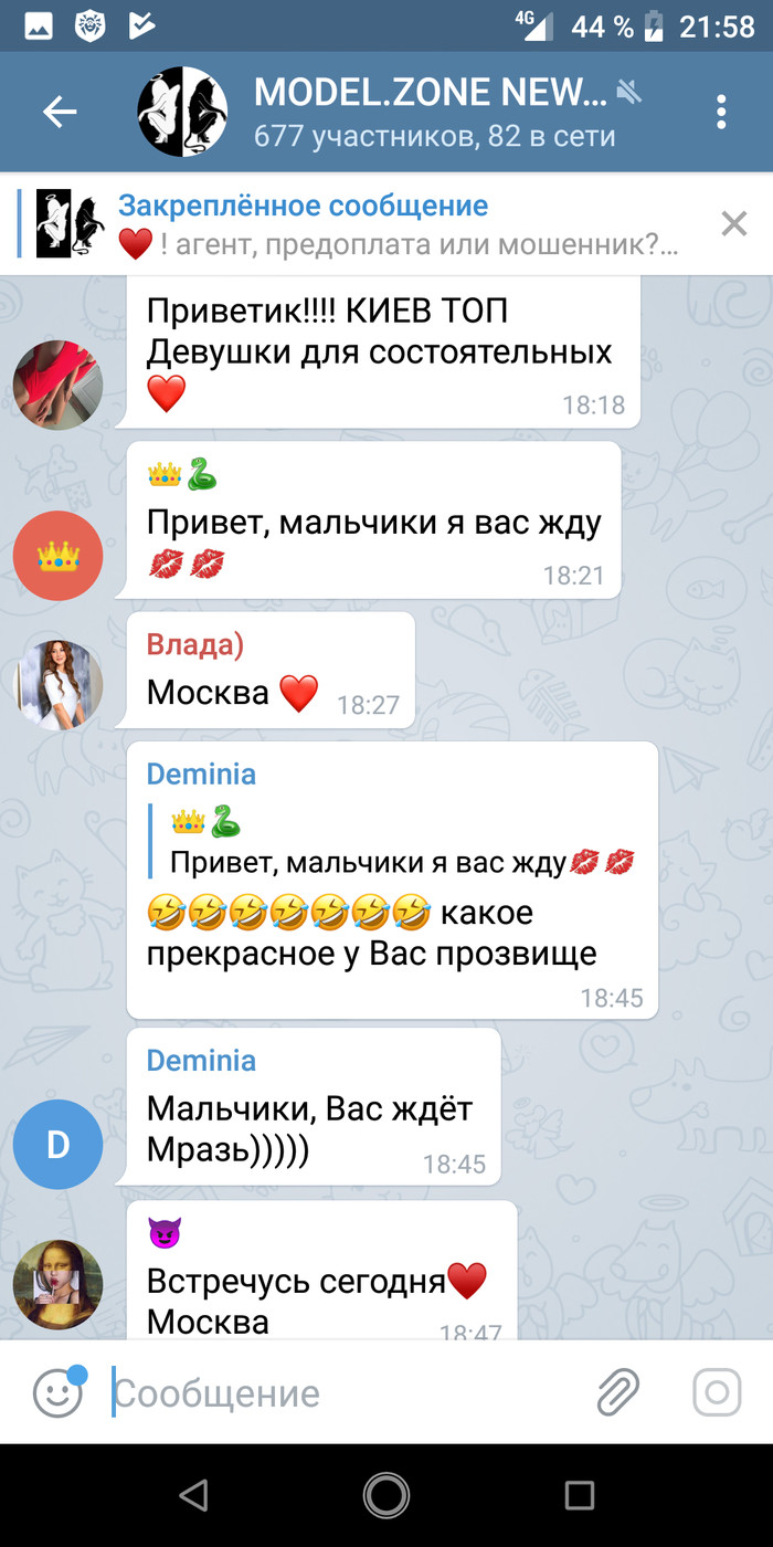 Проститутка с интересным ником - Мрази, Telegram, Длиннопост