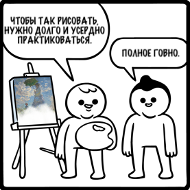 ТЕХНИКА РИСОВАНИЯ - Mrlovenstein, Комиксы, Перевел сам, Юмор, Художник, Зависть, Перевод