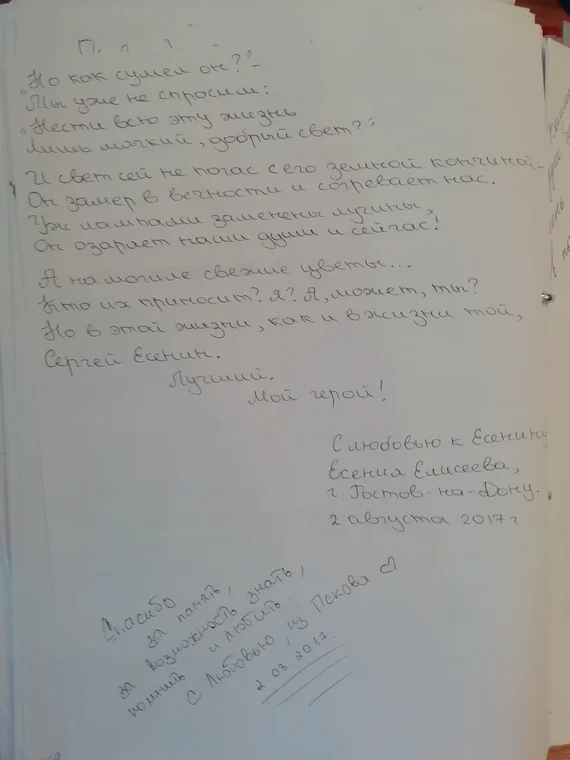 книга отзывов в музее образец