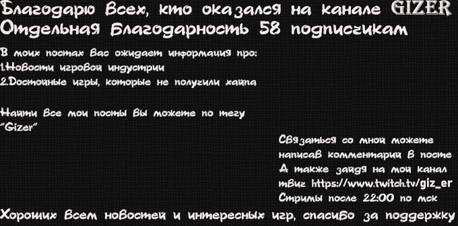 Новости игрового мира #6 - Моё, Игры, Геймеры, Новости, Компьютерные игры, Длиннопост, Видео, Gizer