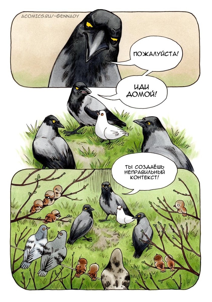 Valera pumps up again - Pigeon Gennady, Comics, Koropublic