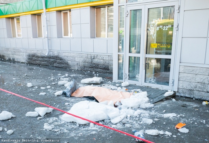 A block of ice that fell from the roof killed a pensioner in Tomsk - Tomsk, Death, Housing and communal services, Utility services, Tragedy, Longpost, Negative