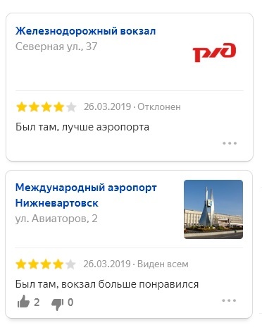 Airport vs Station - My, Yandex., Review, Moderator, Nizhnevartovsk, Railway station