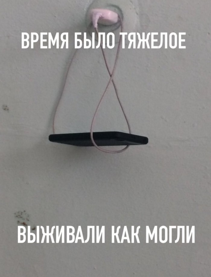 School - Inventions, Life hack