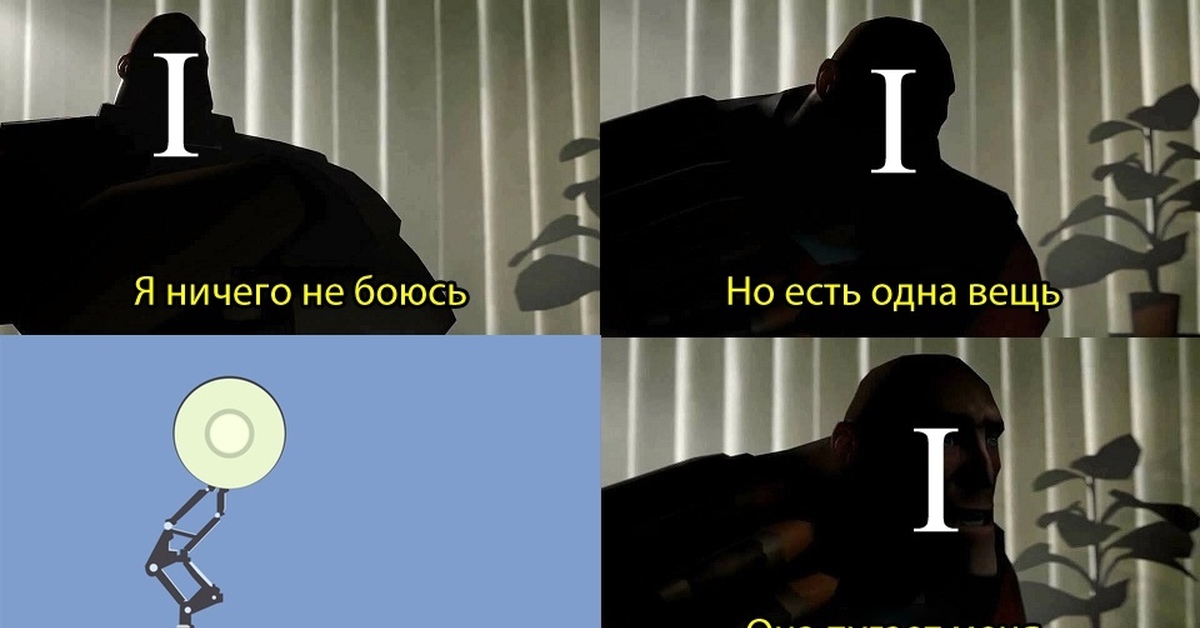 Я не боюсь. Я ничего не боюсь но эта вещь. Одна вещь меня пугает. Я ничего не боюсь но это меня пугает. Я ничего не боюсь но эта штука меня пугает.