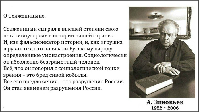 О СОЛЖЕНИЦЫНЕ - Моё, Бахтиёр Ирмухамедов, Солженицын, Предательство, Стихи, Памятник, Длиннопост, Александр солженицын