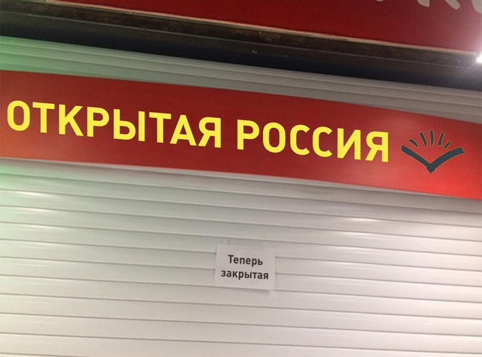 Open Russia announced self-liquidation. - Social movement, Liquidation, Open Russia