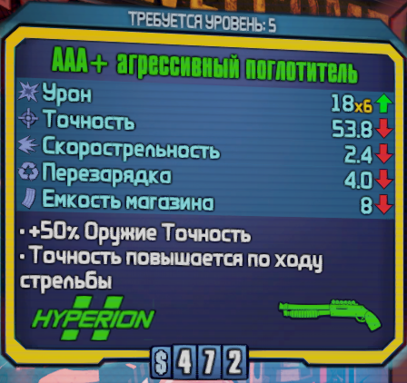 AAA+ агрессивный поглотитель - Моё, Borderlands, Borderlands: The Pre-Sequel, Borderlands 3, Epic Games Store