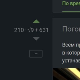 День математики на пикабу? - Рейтинг, Пикабу, Уравнение, 1 апреля